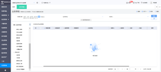 t6用友軟件現(xiàn)金流量項目參照——數(shù)字內(nèi)容制作服務(wù)解析