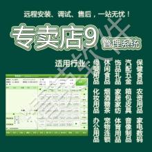 定制進銷存價格 定制進銷存公司 圖片 視頻