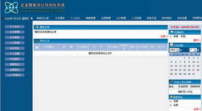 東莞金博科技 以O(shè)A自動(dòng)化辦公系統(tǒng)與小程序開(kāi)發(fā)賦能企業(yè)數(shù)字化轉(zhuǎn)型